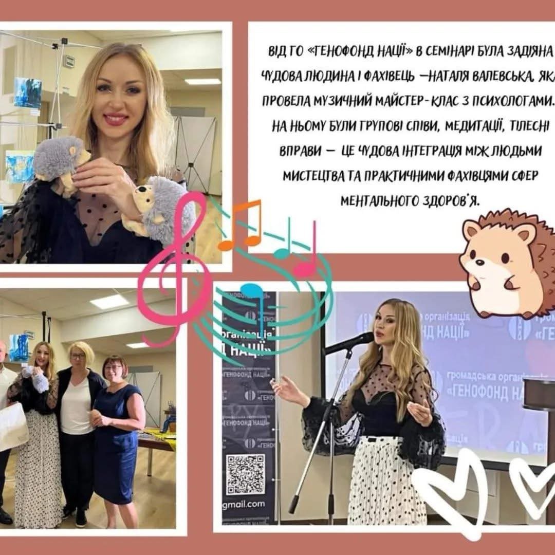 Методологічний семінар «Формування резильєнтності у дітей за допомогою терапевтичної іграшки» — 3